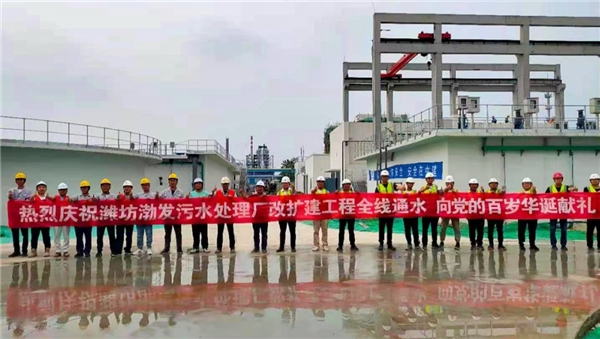 中信环境渤发项目630全线通水 献礼建党百年