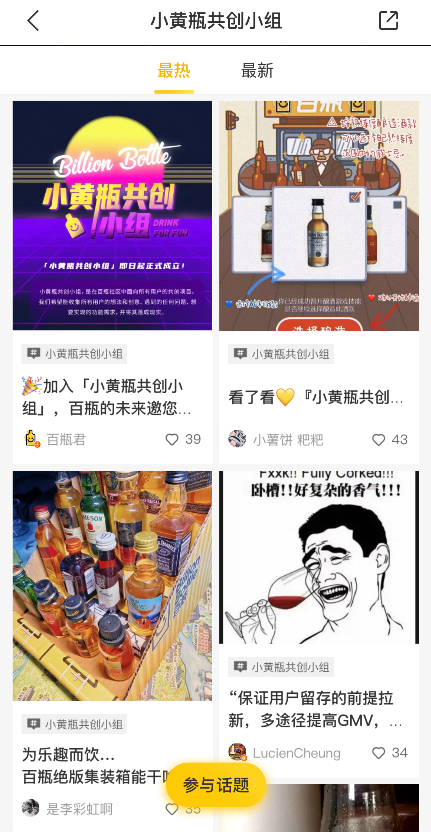 说不清百瓶APP哪里好，就是年轻人的想法他都懂