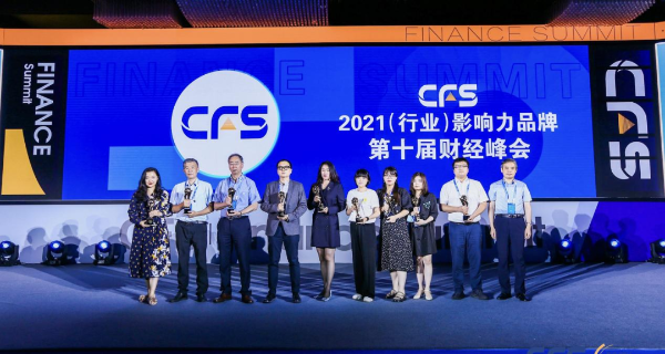 O课荣膺第十届中国财经峰会CFS产品科技创新大奖
