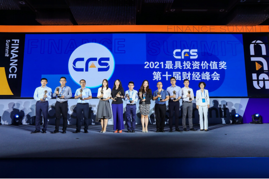 中粮信托荣获CFS第十届财经峰会 “2021最具投资价值奖”
