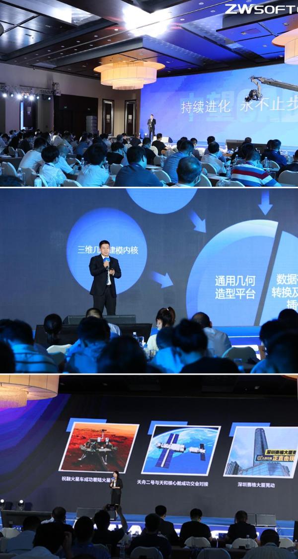 2021中国工业设计软件创新峰会在京举行 聚焦自主CAx发展与创新应用