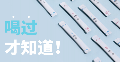 让喝饮料变成有益健康的事情，LINGTEA泠喝口服输液型饮料做到了！