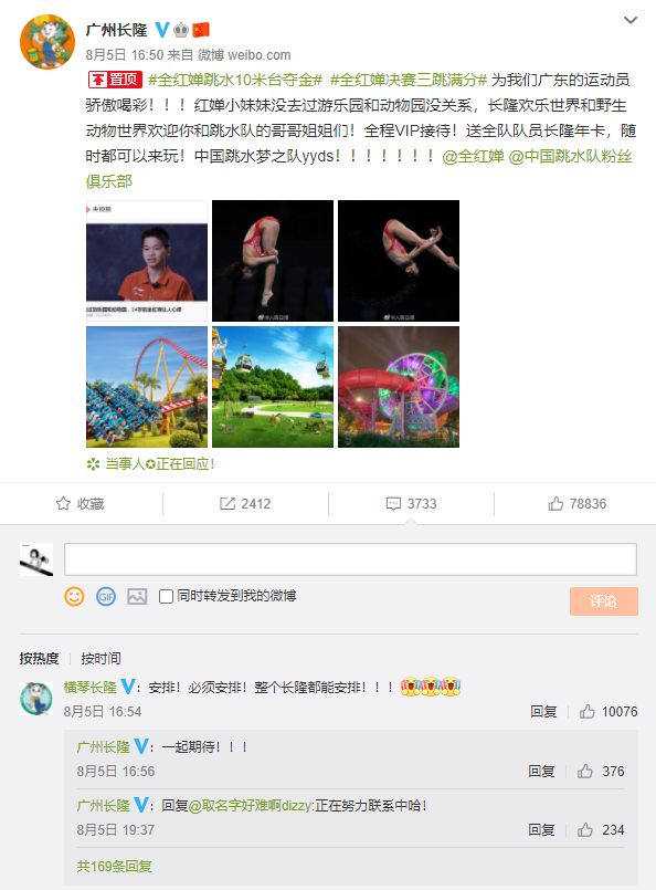 14岁奥运冠军全红婵妹妹没来过游乐园和动物园？长隆这就安排！