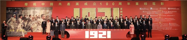  《1921》票房破5亿 专家高度赞赏影片社会价值，青年观众从片中汲取先辈力量