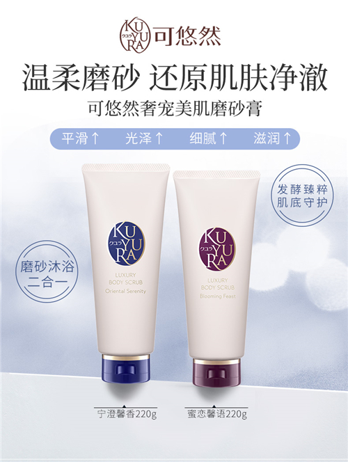 精致奢宠，焕然“新肌”