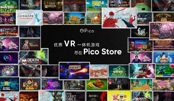 发力VR电竞，Pico Studios全力布局全球VR生态