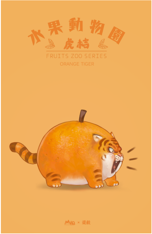 国内插画师梁毅创作水果动物园，新成员虎桔实在太萌啦！