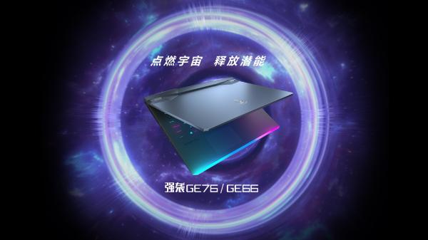 微星游戏本新一轮购机福利来啦：最高送280元Steam代金券