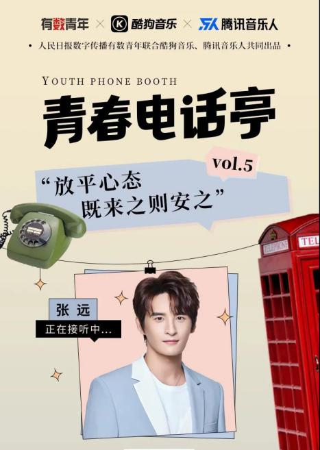 从“治愈”开始 看酷狗如何“听懂”年轻人