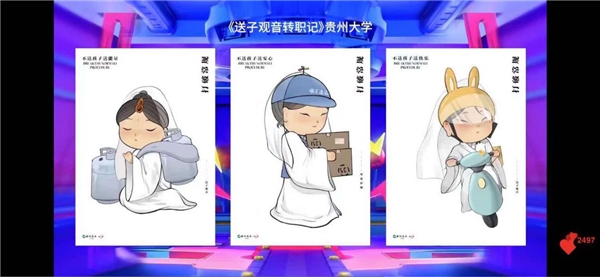 毓婷亮相大广节学院奖2021春季创意盛典，云端相聚见证创意加冕！