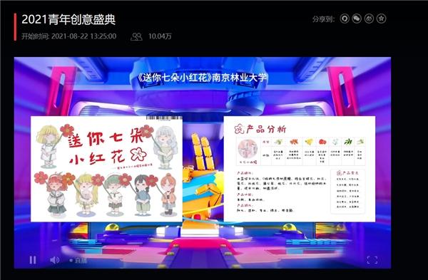 “零”度青春 敢为人“纤” | 碧生源携创意学子共赴学院奖荣誉盛宴