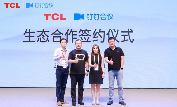 TCL联手阿里云共创轻部署会议生态解决方案