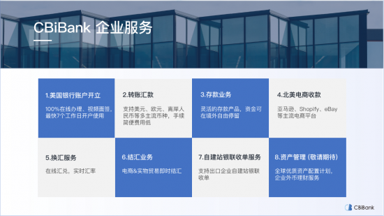 美国商业银行CBiBank中文品牌正式升级为富港银行！