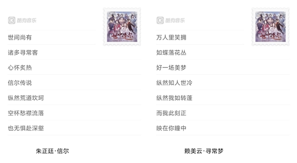 酷狗上线《天官赐福》动画授权专辑《世中逢尔》 再现国风文化魅力