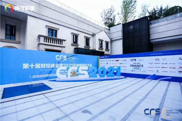  江苏禾康荣膺2021“CFS第十届财经峰会”两项殊荣