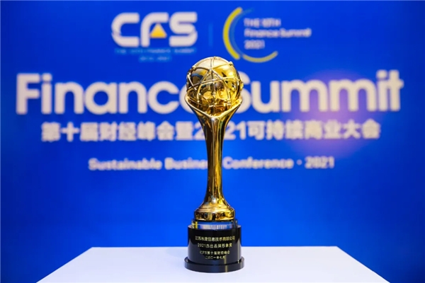  江苏禾康荣膺2021“CFS第十届财经峰会”两项殊荣