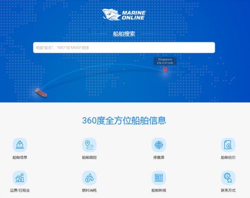 海运在线高效免费工具 有效降低船队运营成本