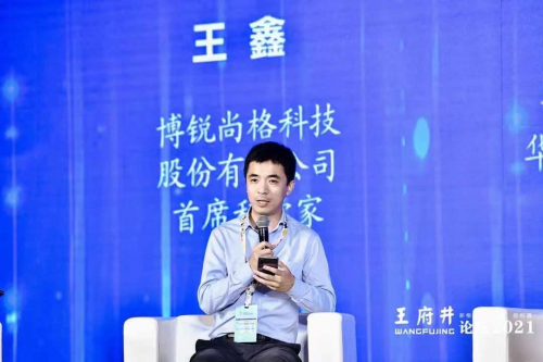 助推商业地产数字化转型升级，博锐尚格受邀参加王府井论坛