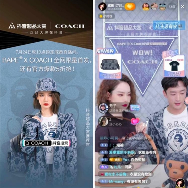 看COACH抖音电商全线布局，在抖音超品大赏玩转联合新营销