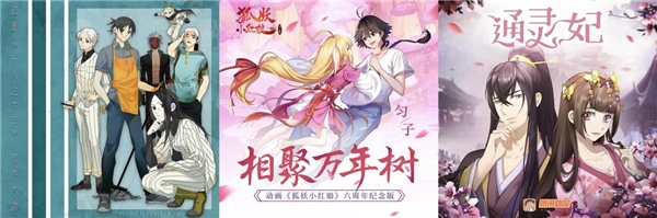 酷狗音乐×腾讯动漫“花好月圆”同人征集活动,掀开中秋新浪潮