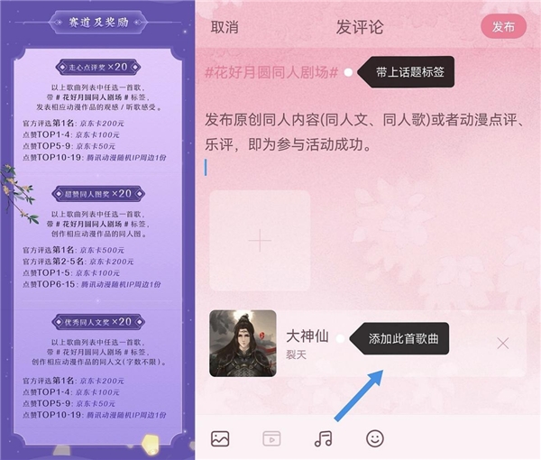 酷狗音乐×腾讯动漫“花好月圆”同人征集活动,掀开中秋新浪潮