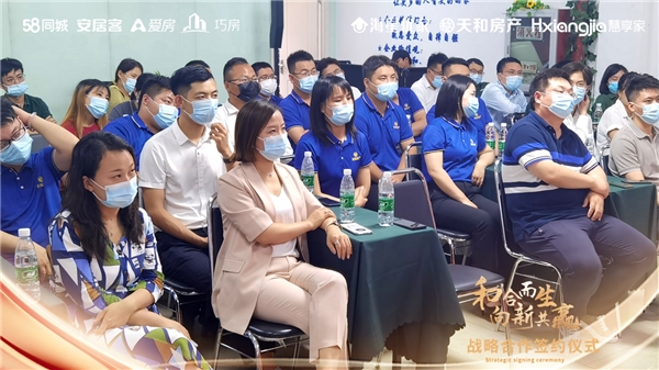 和合而生，向新共赢! 58爱房&常熟天和房产达成战略合作 