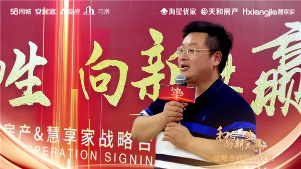 和合而生，向新共赢! 58爱房&常熟天和房产达成战略合作 