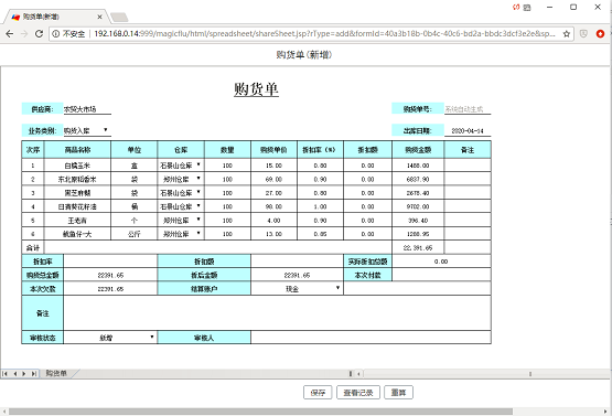 魔方网表无代码数字平台，比Excel功能丰富更好用！