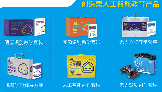 直击痛点破圈突围，威盛创造栗助力K12教培转型素质教育