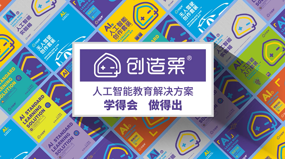 直击痛点破圈突围，威盛创造栗助力K12教培转型素质教育
