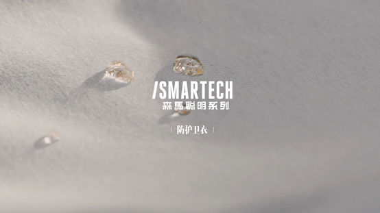 森马推出全新SMARTECH系列 携手新生代偶像罗一舟