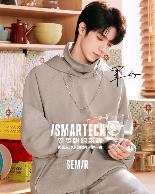 森马推出全新SMARTECH系列 携手新生代偶像罗一舟
