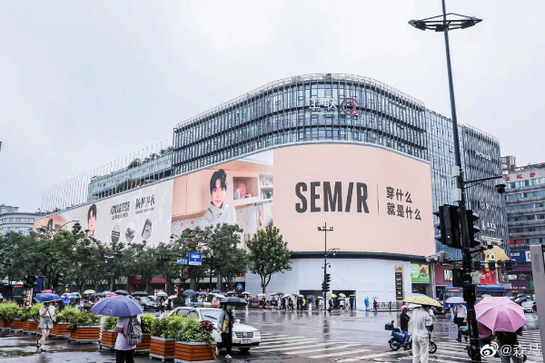 森马推出全新SMARTECH系列 携手新生代偶像罗一舟