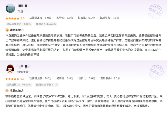  企业微信服务商尘锋信息斩获36氪中国企服软件金榜多项最佳 
