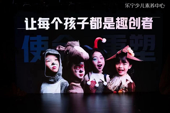 2021乐宁音乐剧风采秀暨品牌焕新，光耀发布！