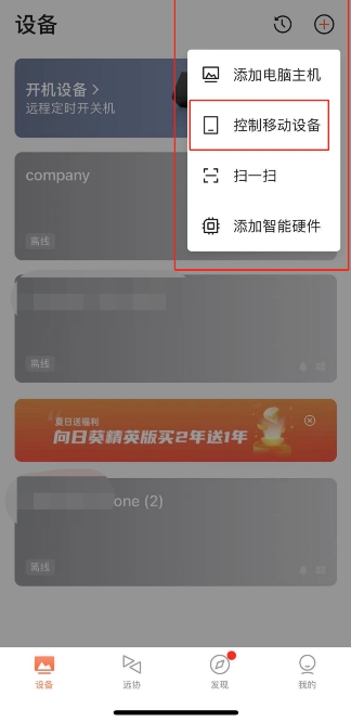 孩子沉迷电子设备，如何约束孩子把握暑期最后时光？