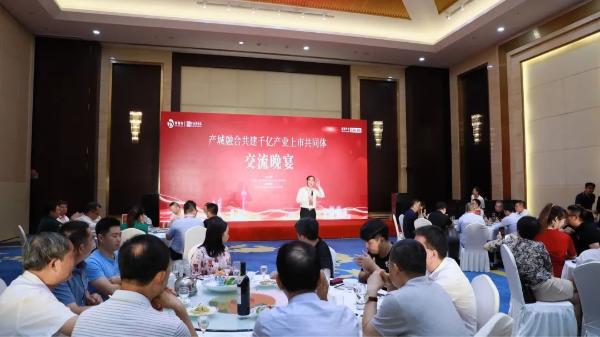 侯云春、李秉仁等领导及近500位企业家在淄参加师董会产城融合高峰论坛