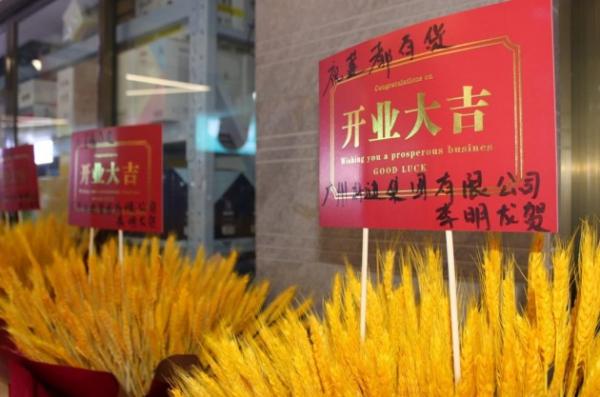 现代联合集团旗下浙江食品市场全新板块“现代日用百货城”7月30日亮相