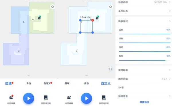 功能创新！科沃斯新品地宝DEEBOT N9+解放双手