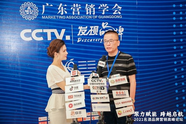 2021名酒品牌营销高峰论坛在广州成功举办