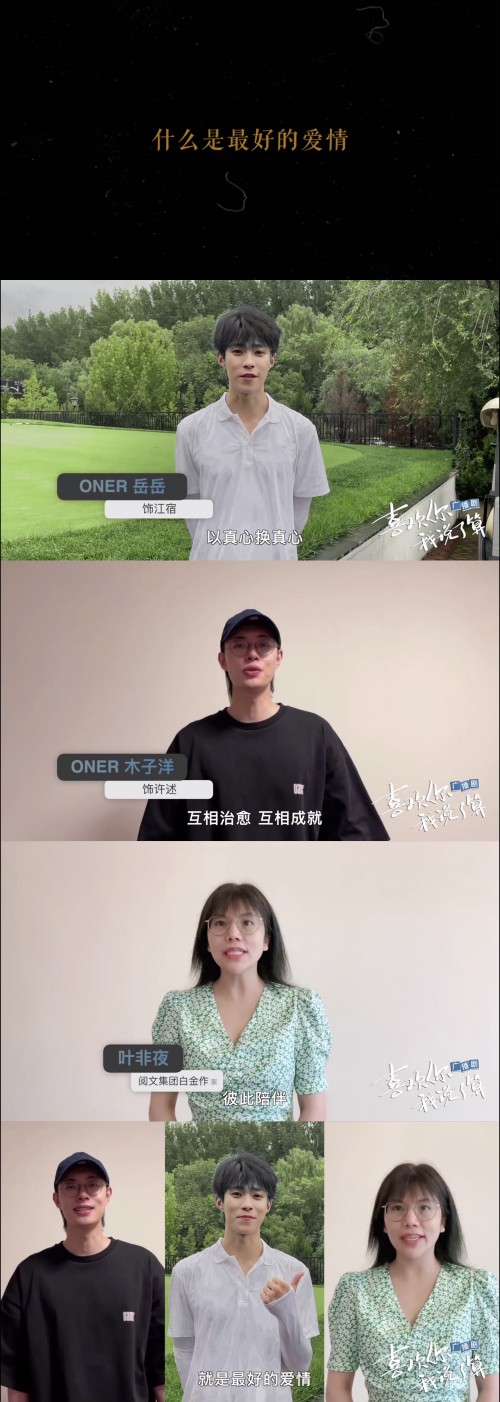 《喜欢你我说了算》广播剧持续热播，优质长音频为爱赋能