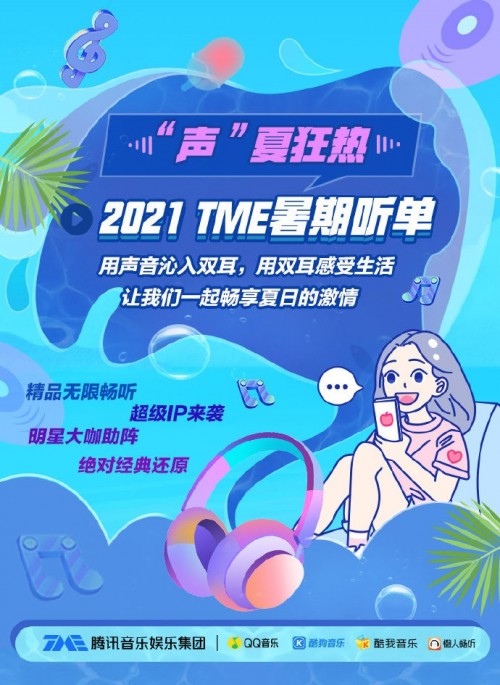《喜欢你我说了算》广播剧持续热播，优质长音频为爱赋能