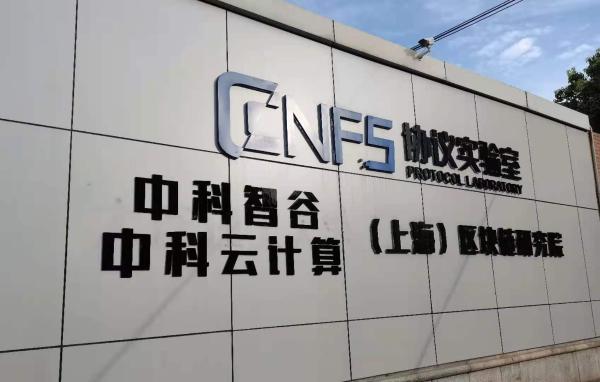 上海唯来云与中科云计算正式签署合作协议