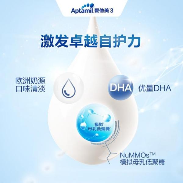  如何在增强免疫力奶粉排行榜上脱颖而出？爱他美经典版优势大揭秘