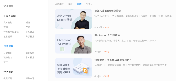 万门教育打造职业路径课程 助力职场新人