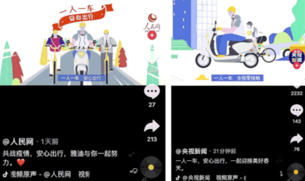 筑安全防线，雅迪“一人一车，安全出行”倡议成全民共识