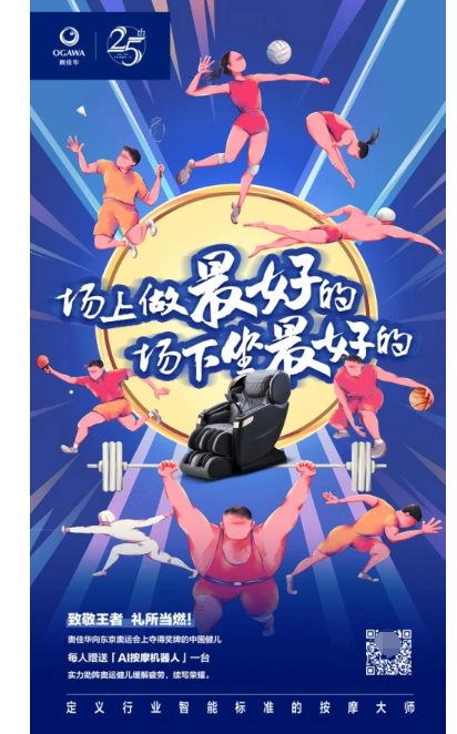 敖嘉华:每一位闪耀的奥运选手都配得上最好的AI