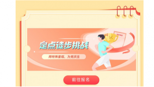 中华全国体育总会全民健身两项赛8日在Keep上线
