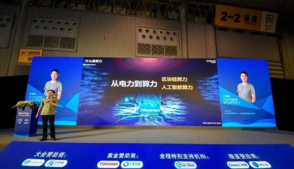 中科声龙亮相Web3.0中国峰会 存算一体高通量芯片吸引目光