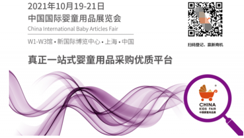 CKE中国婴童用品展 | 市场增长快，产品溢价高，谁能占得母婴小家电市场领先优势？